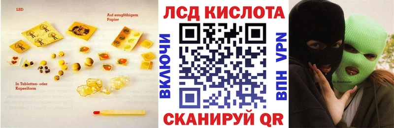 ЛСД экстази кислота  Кисловодск 