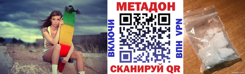 МЕТАДОН VHQ  купить  сайты  Кисловодск 